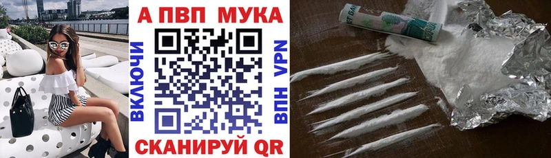 APVP СК  как найти закладки  Балтийск 