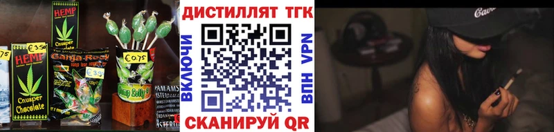 Печенье с ТГК конопля  Балтийск 