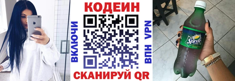 Кодеин напиток Lean (лин) цены MEGA ТОР Балтийск