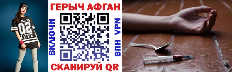 Героин Heroin  Балтийск 