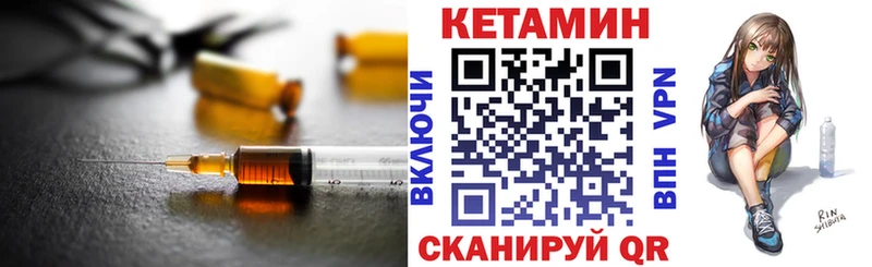 КЕТАМИН VHQ  Балтийск 