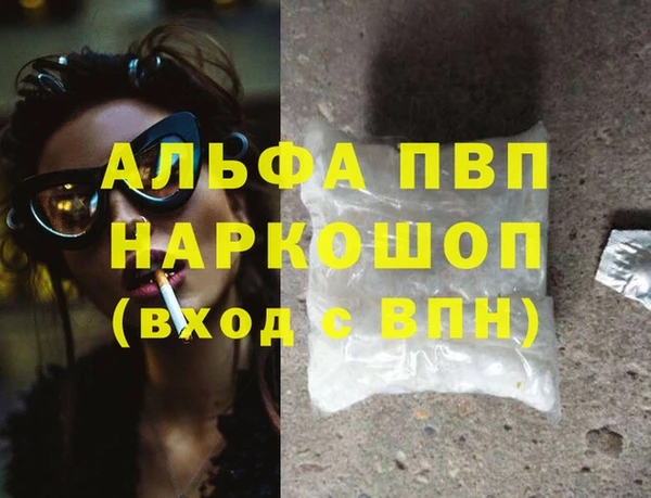 мяу мяу кристалл Балабаново