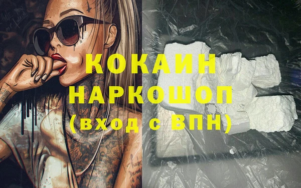 мяу мяу кристалл Балабаново