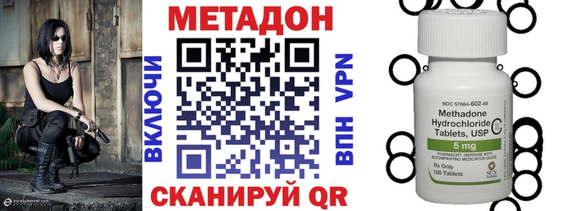 Метадон methadone  Балтийск 